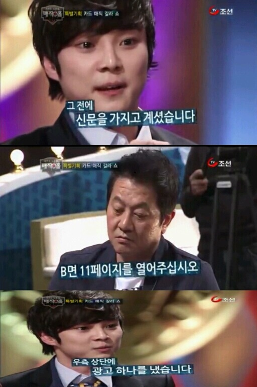 최현우 신문 예언마술 | 인스티즈
