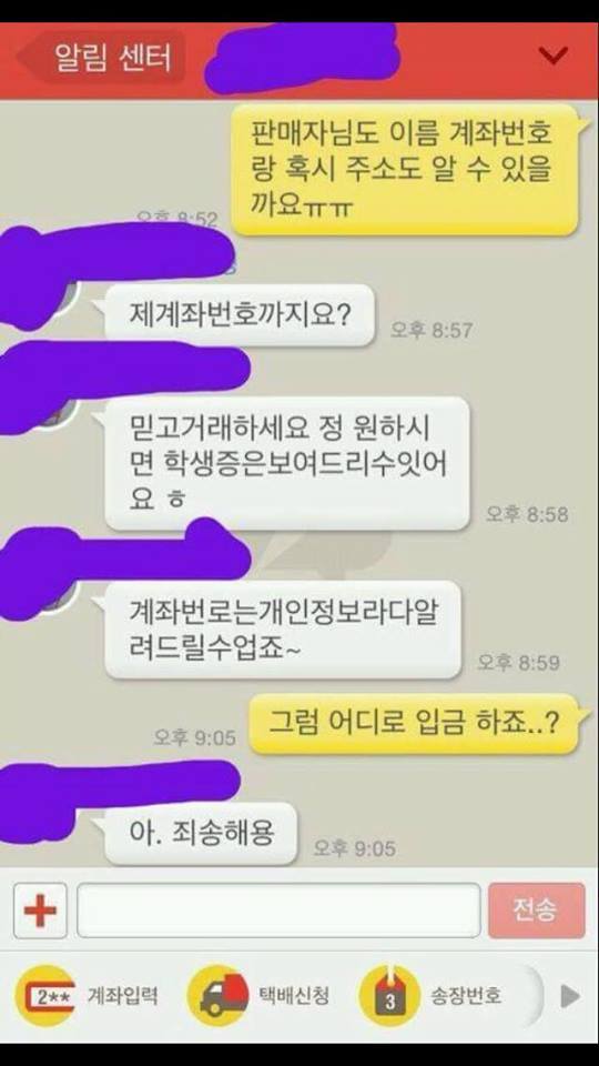 중고나라 철벽 | 인스티즈