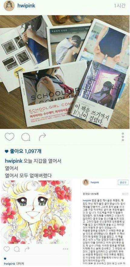 신세휘, 로리타 논란에 "다 닥쳐"...신인의 패기? | 인스티즈