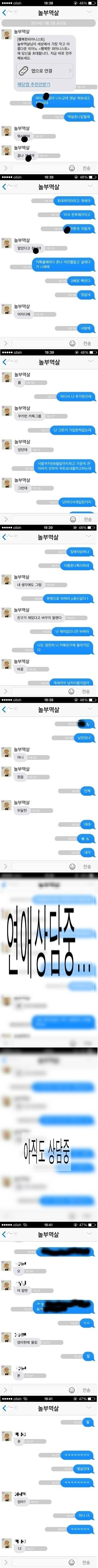 주갤러의 카카오톡.jpg | 인스티즈
