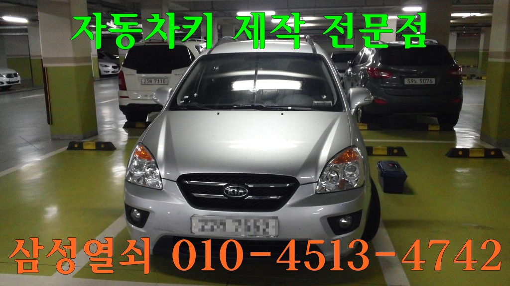 공항열쇠 이미지