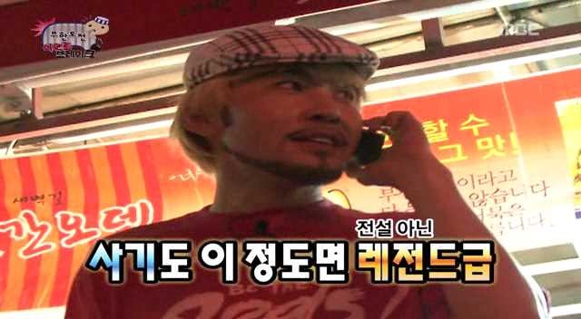 [무한도전] 햄버그 사줘요 으아앙 | 인스티즈