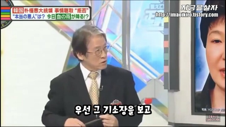 대통령 변호인 극딜하는 일본방송 | 인스티즈