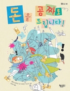 비단복권 이미지