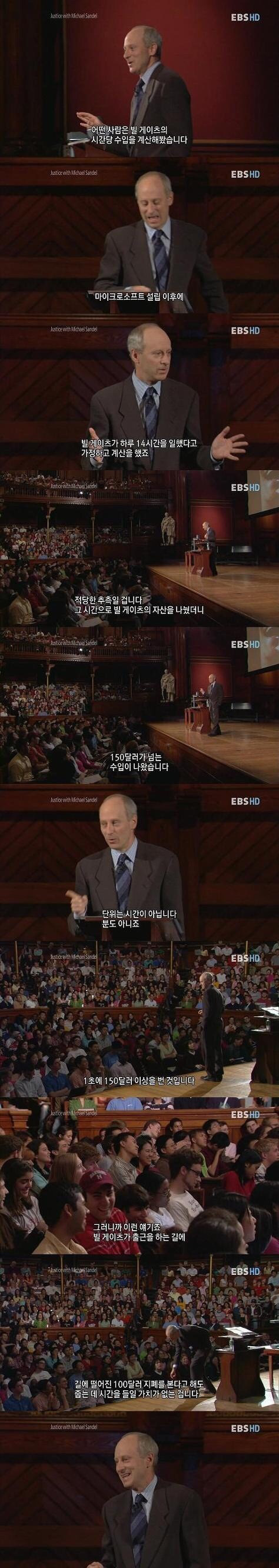빌게이츠 클라스 | 인스티즈