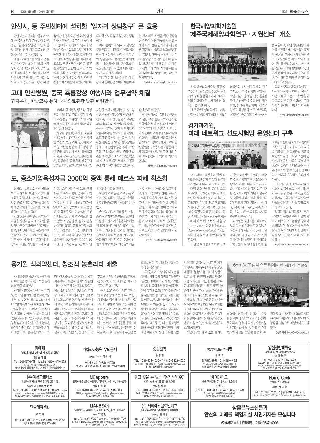 안산국제여행사 이미지