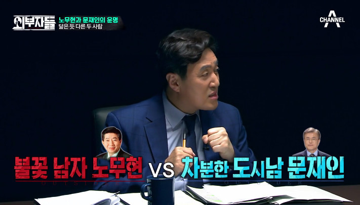 [외부자들] 문대통령 임기동안 노대통령 추모식 가지 않겠다고 한 의미는 이게 아닐지.. | 인스티즈