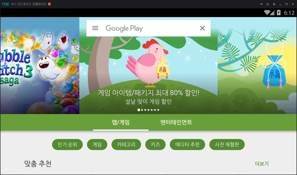 PC로 모바일 전용게임 즐기는 방법 | 인스티즈