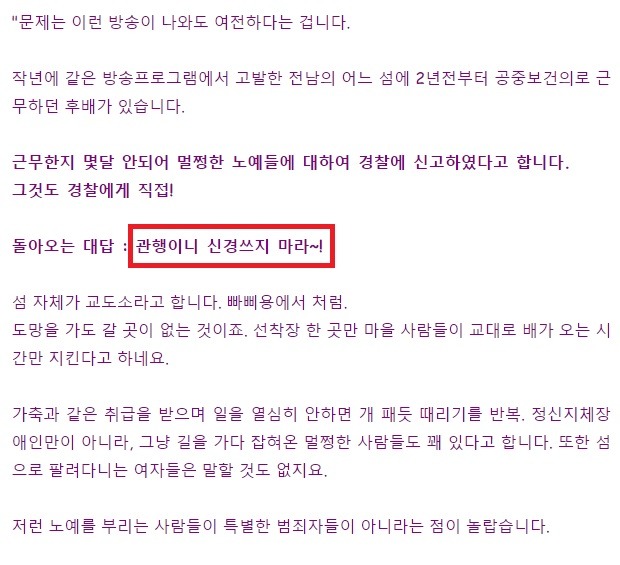 신안 염전노예 사건 이후 근황.jpg | 인스티즈