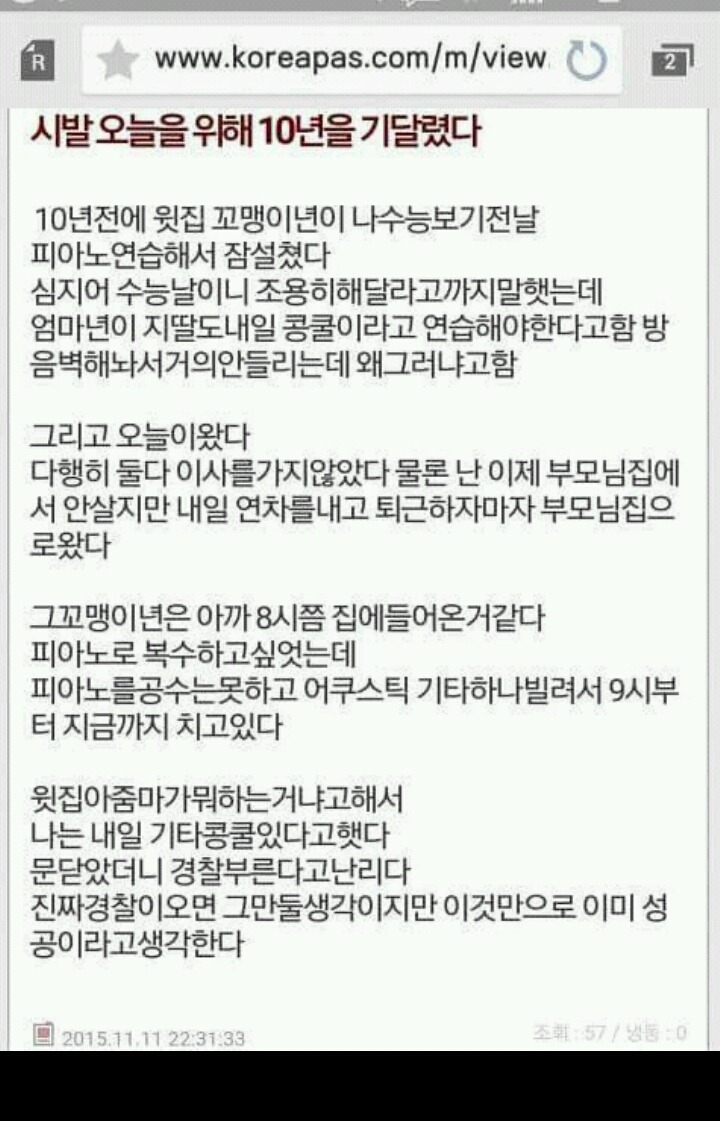 10년을 기다린 복수 | 인스티즈