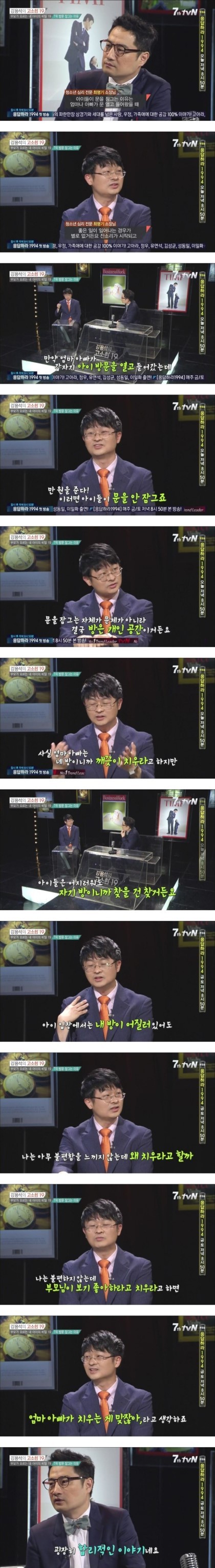 부모님이 내 방에 들어오는게 싫어하는이유 | 인스티즈