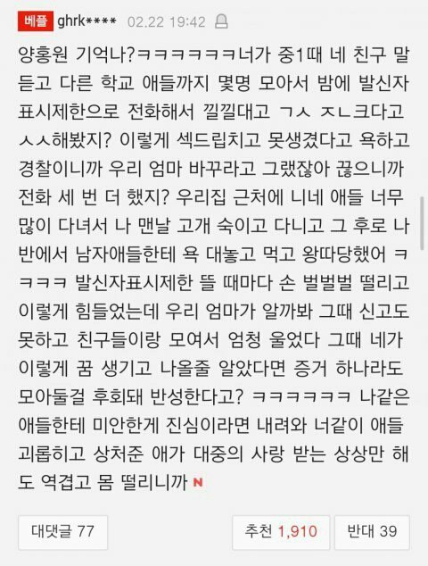 양홍원이 하차를 해야하나요?? | 인스티즈