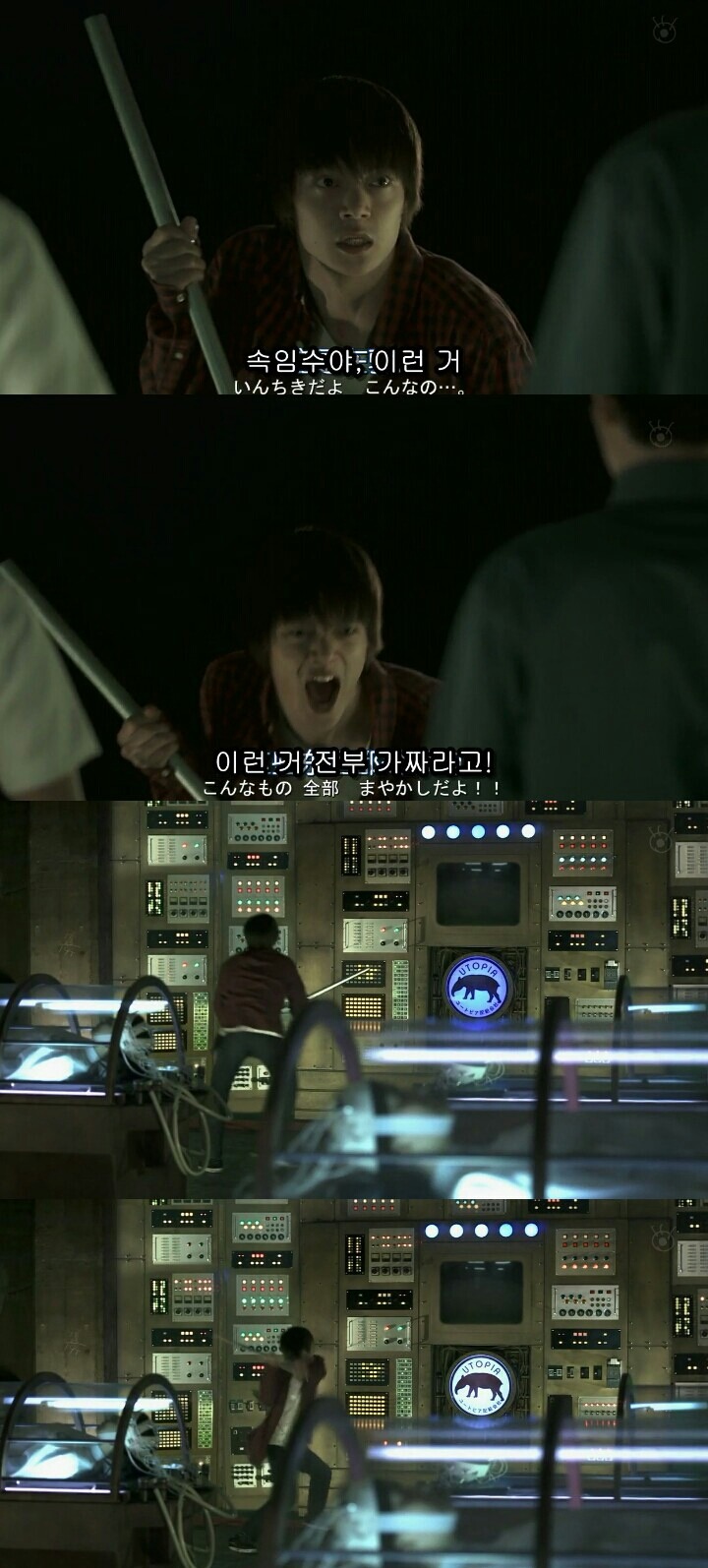 [Sp기묘한이야기] 꿈꾸는 기계 5 | 인스티즈