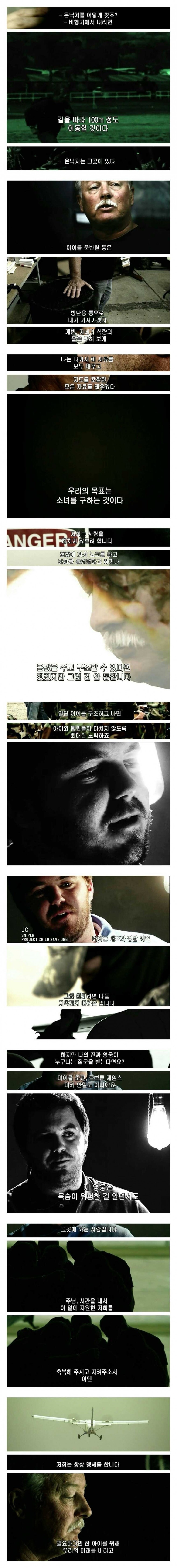 아동범죄자 도륙내는 사람들.jpg | 인스티즈