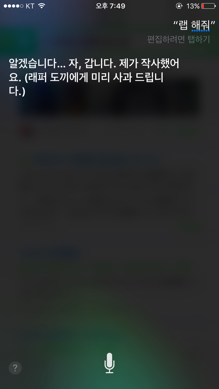 아이폰 siri 이름이 siri가 된 이유 | 인스티즈
