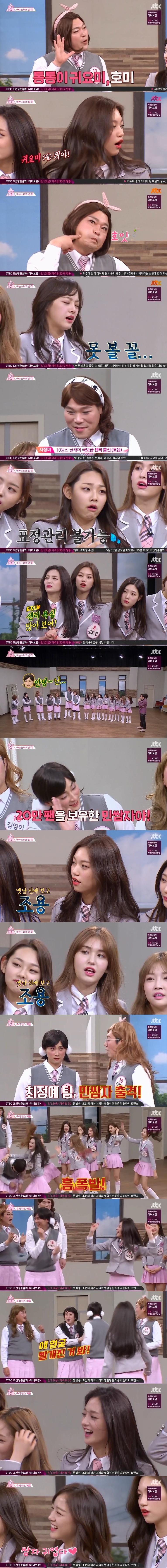 [아는형님] 여자게스트들이랑 할 거 다하는 민경훈 .JPG | 인스티즈