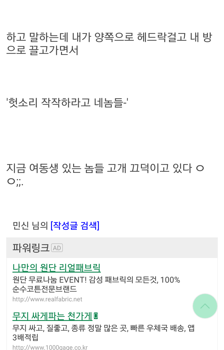 여동생 있는사람들 공감...jpg | 인스티즈