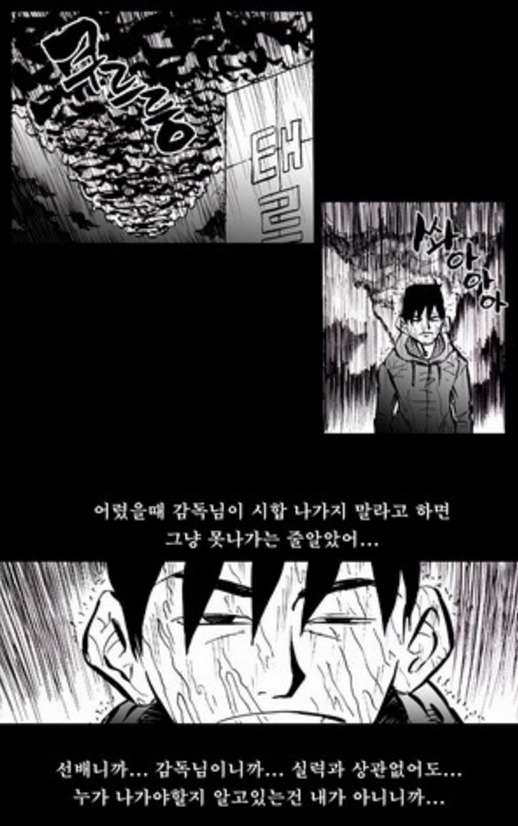 우리나라 복싱이 망한이유.jpg | 인스티즈