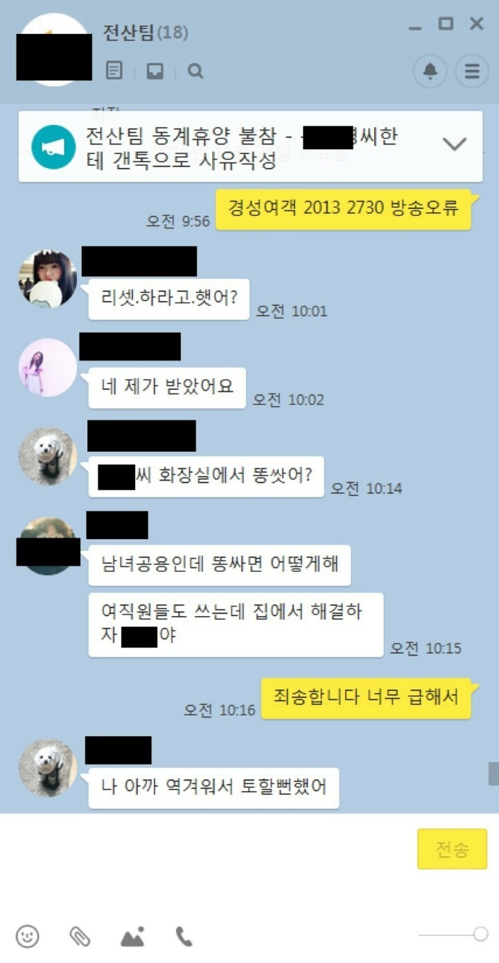 똥 마려우면 집에 가야 하는 회사.jpg | 인스티즈