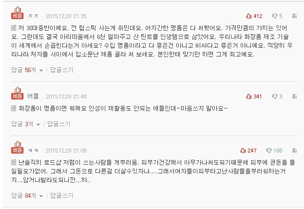 [판] 로드샵쓴다고 거지취급하는친구; | 인스티즈