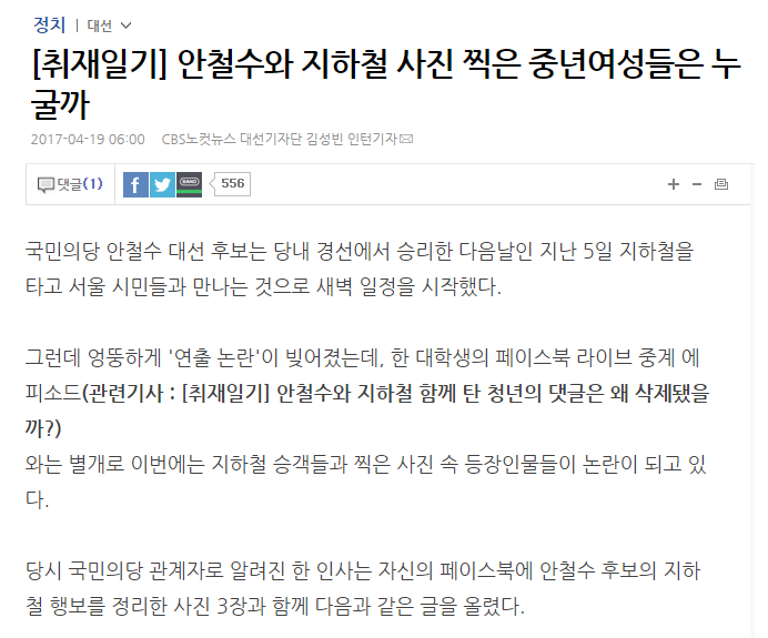 이쯔음되면 황교안은 저리가라 인듯 | 인스티즈