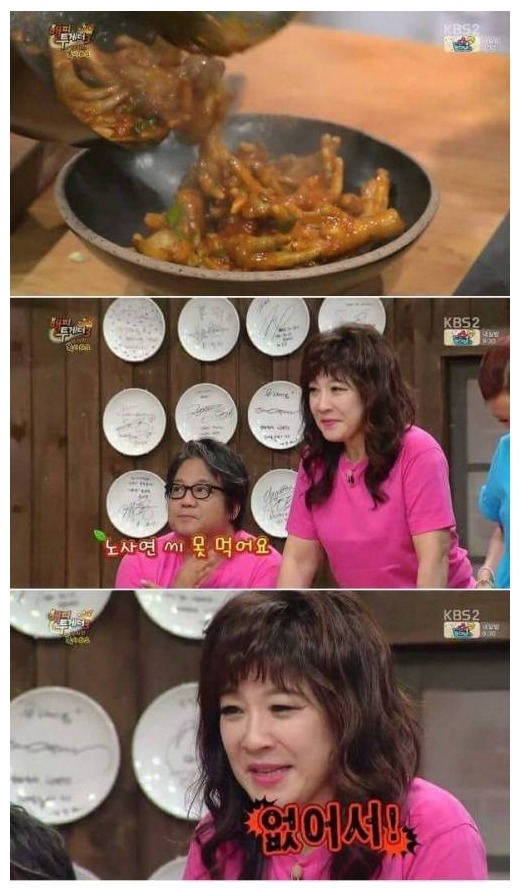 노사연이 닭발을 못먹는 이유.jpg | 인스티즈