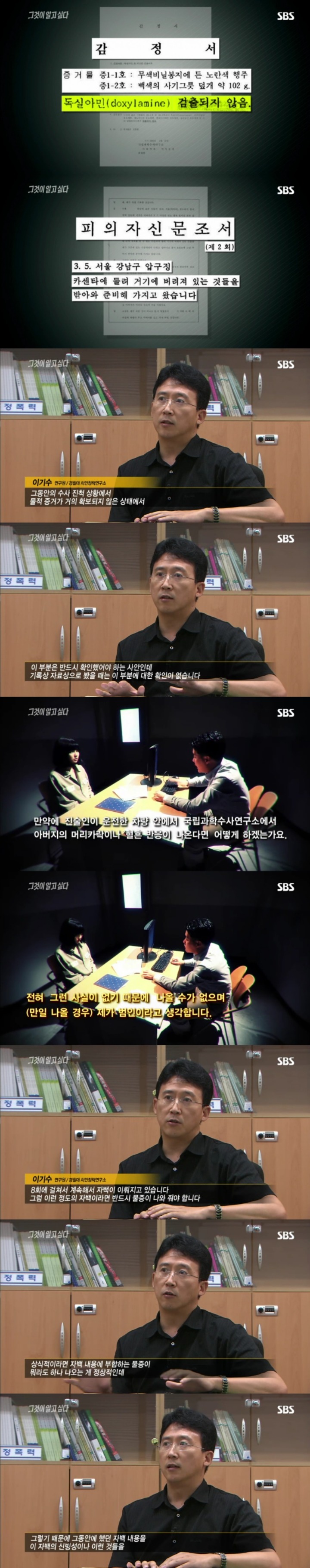 그알 레전드 12탄-무기수 김신혜.jpg | 인스티즈