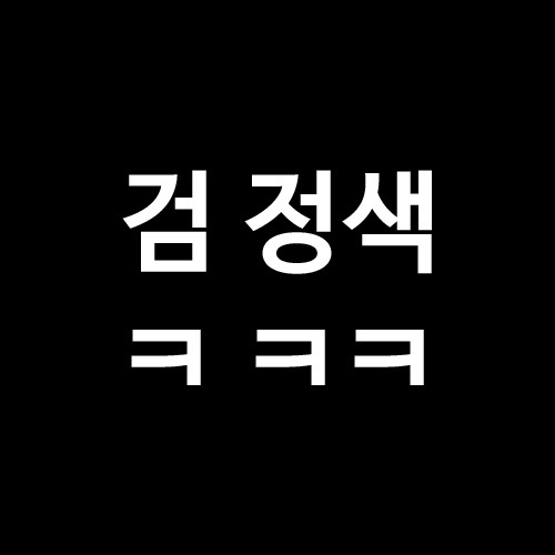 7개의 유머 중 최소 하나는 웃김 | 인스티즈