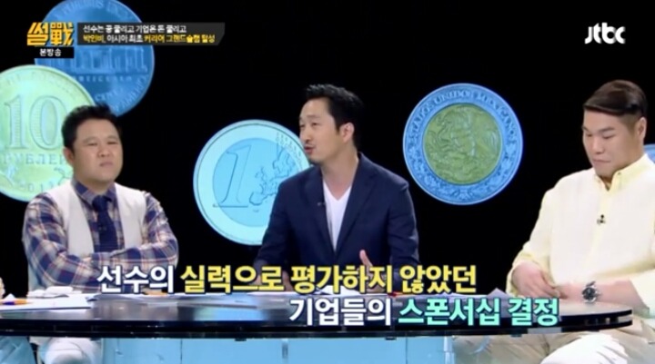박인비선수 5년간 스폰서가 없었던 이유... | 인스티즈