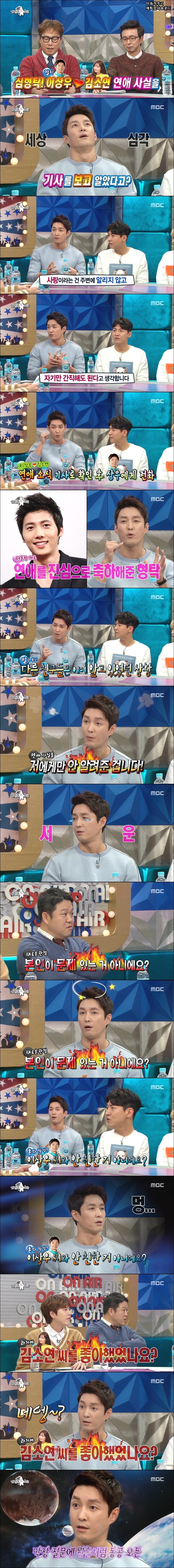 이상우에게 서운했던 심형탁 | 인스티즈