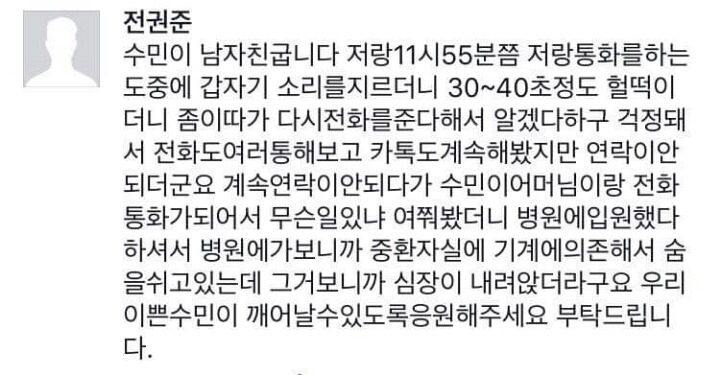 묻지마 범죄는 찔려야만 살인입니까?(6월5일 의정부에서 일어난 사건입니다. 꼭 봐주세요) | 인스티즈