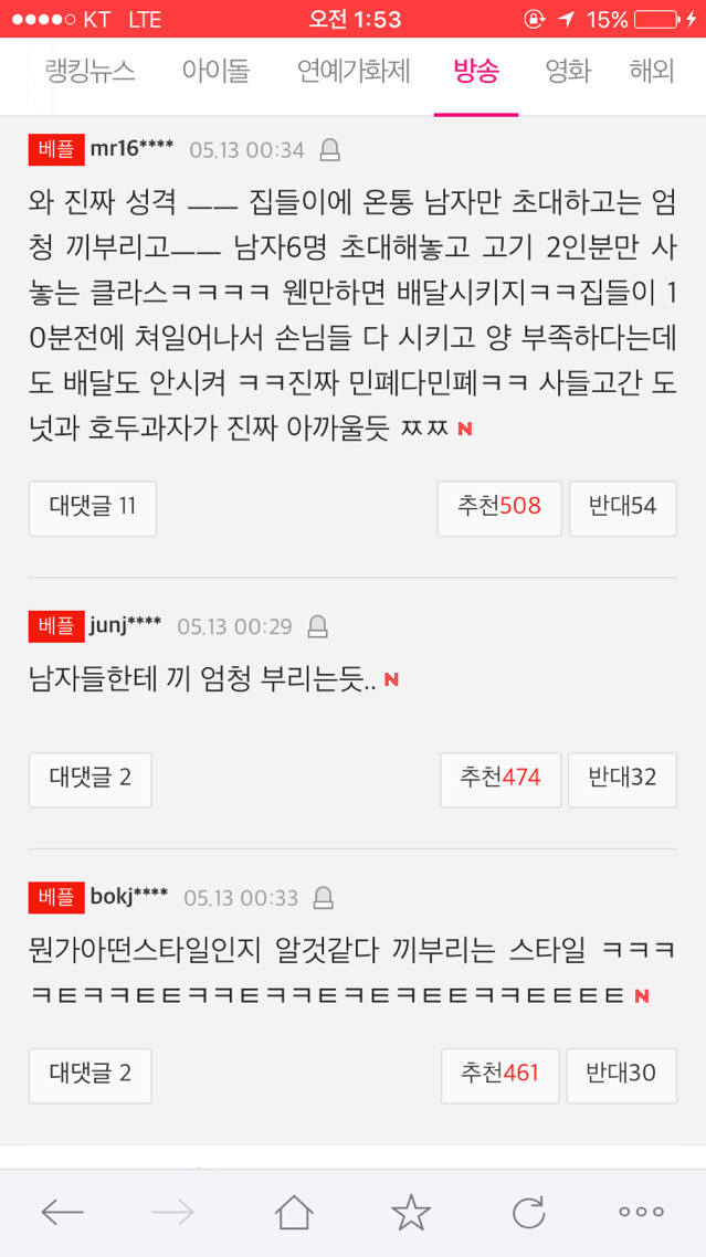 나 혼자 산다 김슬기 뉴스 베댓 반응 | 인스티즈