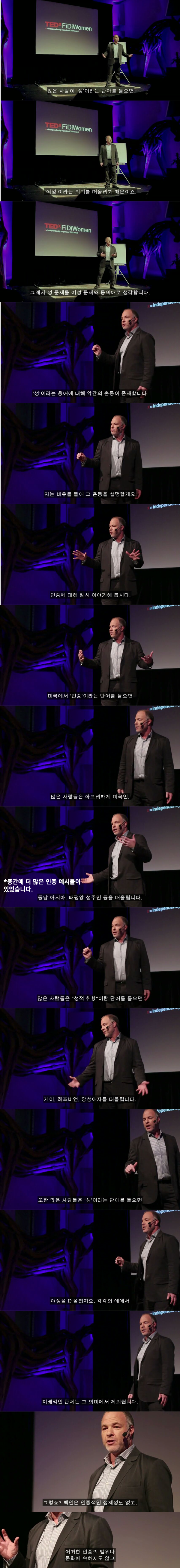 존이 메리를 폭행했어. 메리는 왜 그런 옷을 입고 그런 남자랑 술을 마신건데? | 인스티즈
