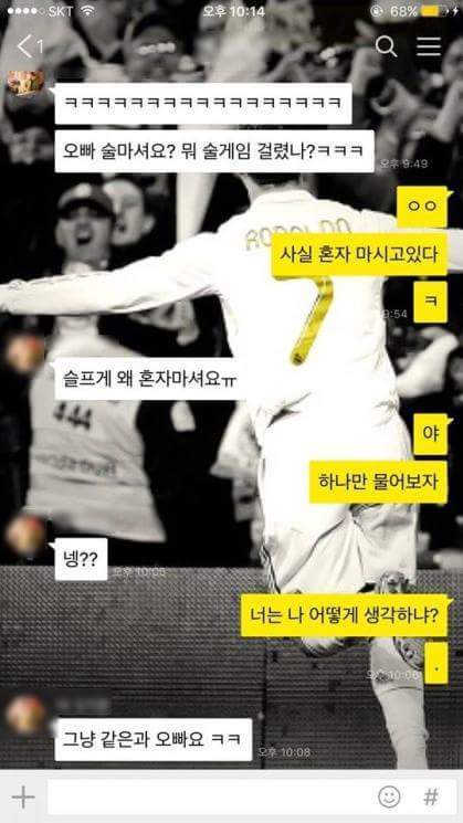 새내기에게 작업 | 인스티즈