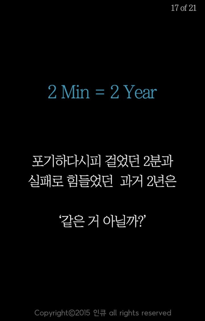 무기력을 극복했던 이야기 | 인스티즈