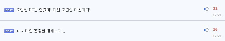 열도의 인체연성 | 인스티즈