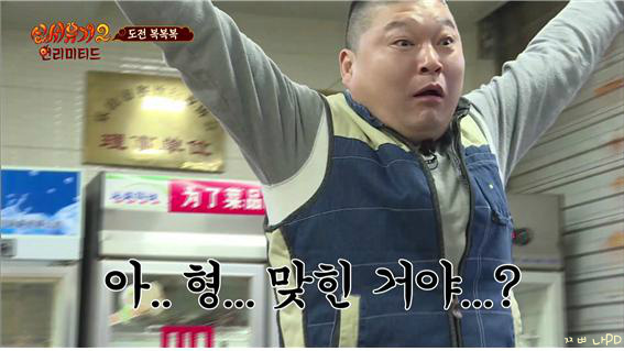 [신서유기2] 복복복(복불복아님) | 인스티즈