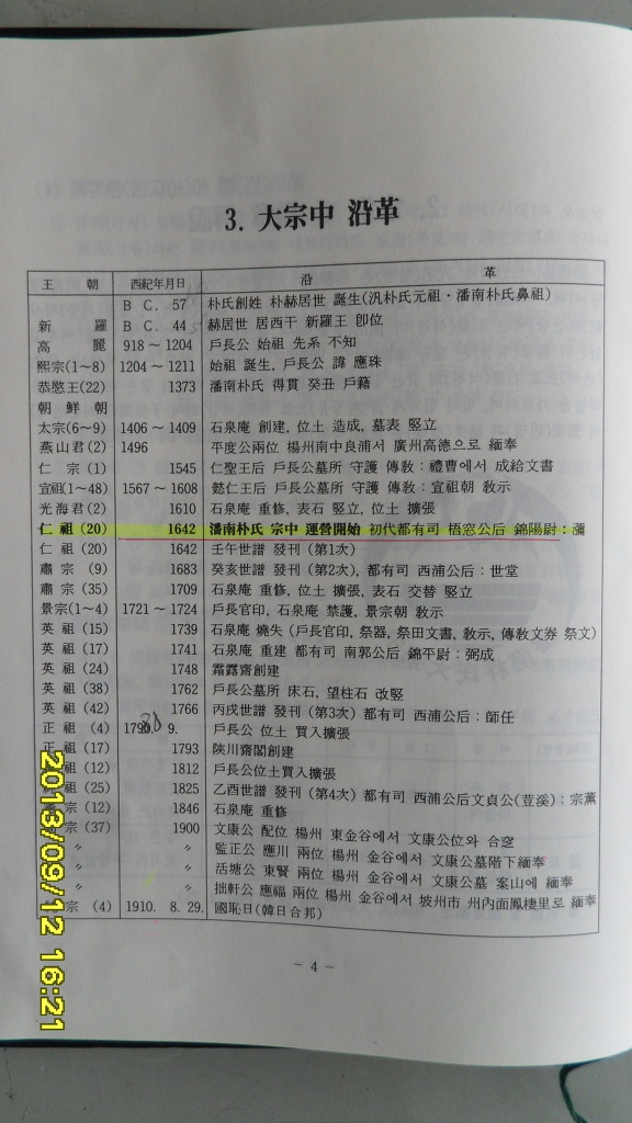 2438063E52316EB80CF1C3