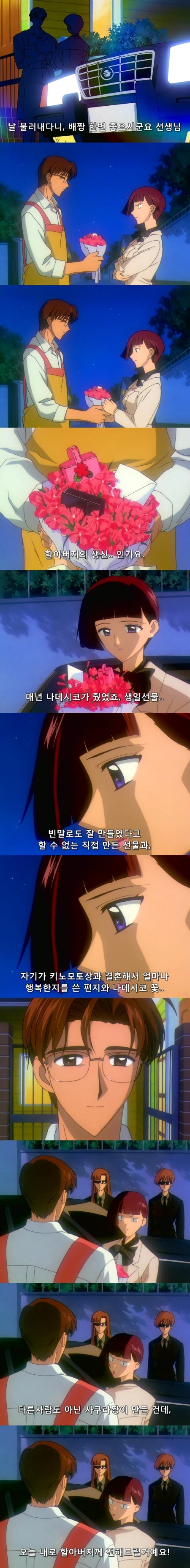 카드캡터 체리 54화 : 체리와 추억의 달력 | 인스티즈