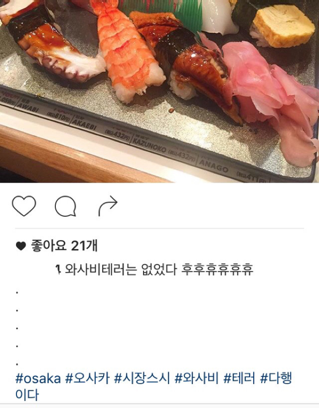 오사카 시장 스시가 유명해지자 그 곳을 찾는 한국인들.jpg | 인스티즈
