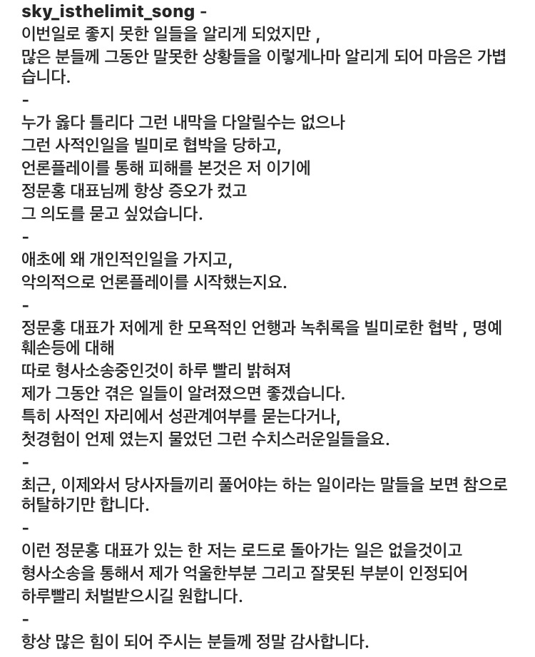 오늘자 송가연 선수의 인스타그램 | 인스티즈