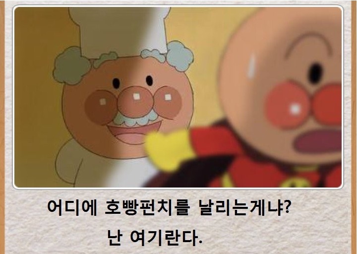 쨈아저씨 이미지