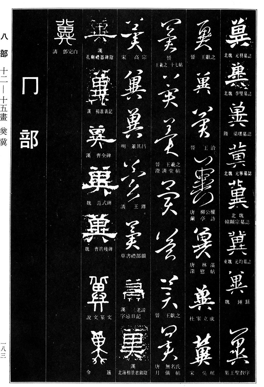 겸(兼) 이미지