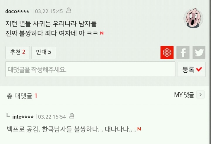 오늘자 오지랖 대한민국 | 인스티즈
