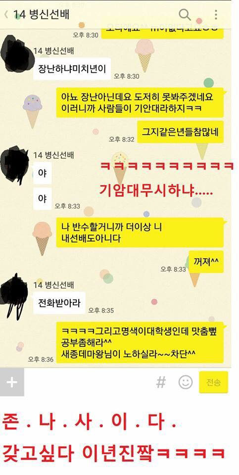 똥군기잡는선배에 대응하는 후배 | 인스티즈
