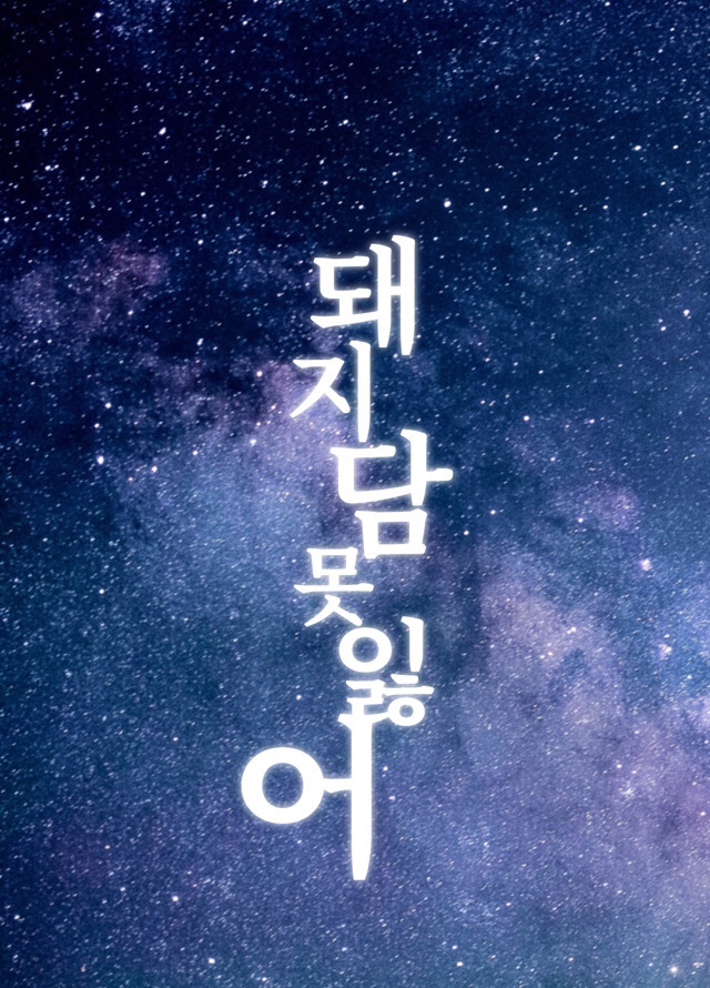 자살한 친구의 시체가 사라졌다.jpgtxt | 인스티즈