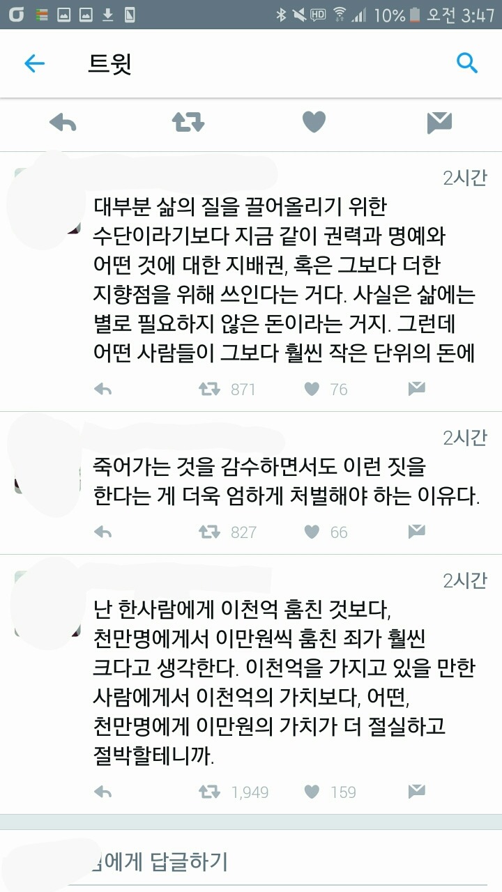 경제학 교수들이 경제사범들은 사형에 처해야 마땅하다고 말하는 이유.twt | 인스티즈