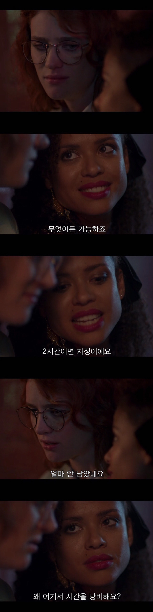 [블랙미러-샌주니페로] 너드미 넘치는 여성 꼬시던 잘 노는 여자 1 | 인스티즈