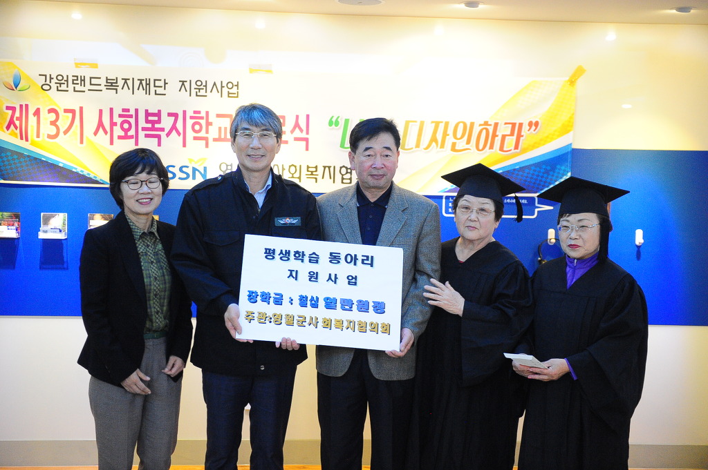 영월군사회복지협의회 이미지