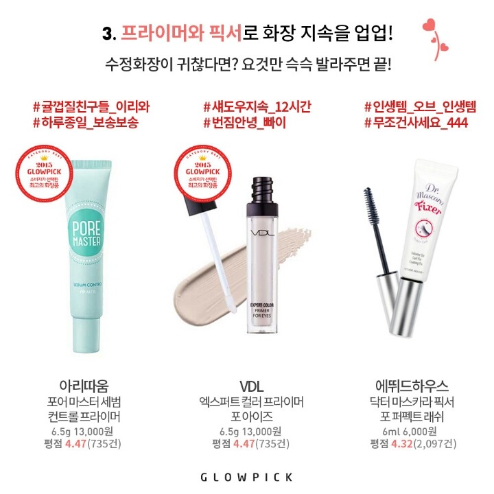예비 여대생들이 입학 전 꼭 챙겨야할 꿀팁+꿀템 소개 | 인스티즈